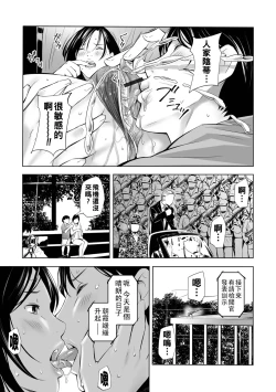 Page 83 of 寝とられて人妻（Chinese）