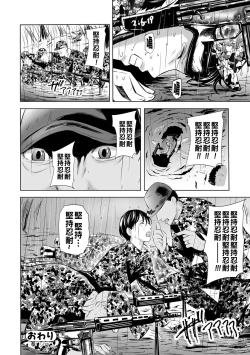 Page 94 of 寝とられて人妻（Chinese）