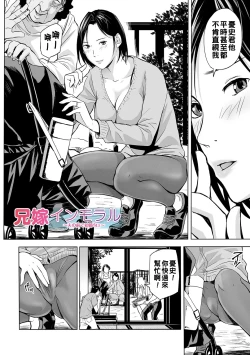 Page 96 of 寝とられて人妻（Chinese）