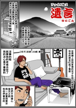 Page 26 of 実母の生膣 ファイル№1-2 （Chinese）