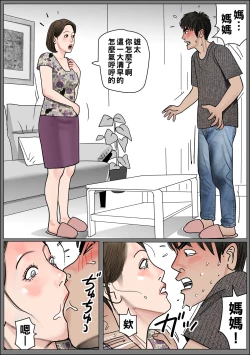 Page 7 of 実母の生膣 ファイル№1-2 （Chinese）