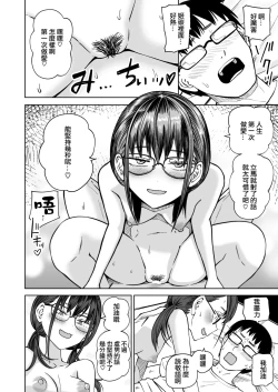 Page 11 of Bokura no Doutei Sotsugyoushiki 丨我們的童貞畢業典禮