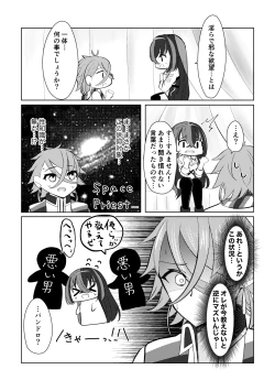 Page 9 of FE Engage Pandreo x Luhl Icha Love Shoya Manga