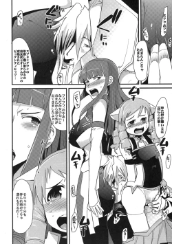 Page 12 of Boku no Watashi no Super Bobobbo Taisen ACE.LR