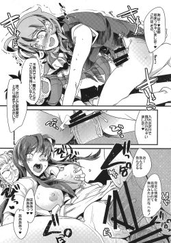 Page 45 of Boku no Watashi no Super Bobobbo Taisen ACE.LR