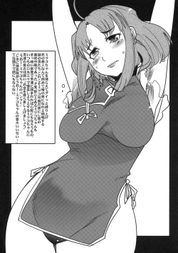 Page 51 of Boku no Watashi no Super Bobobbo Taisen ACE.LR