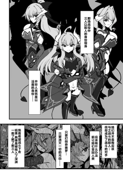 Page 19 of Twilight Obscura Episode:01 "From the Ashes of Darkness"