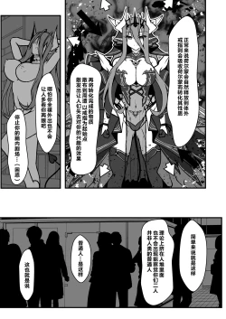 Page 24 of Twilight Obscura Episode:01 "From the Ashes of Darkness"