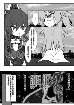 Page 31 of Twilight Obscura Episode:01 "From the Ashes of Darkness"