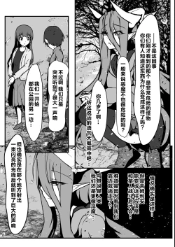 Page 36 of Twilight Obscura Episode:01 "From the Ashes of Darkness"