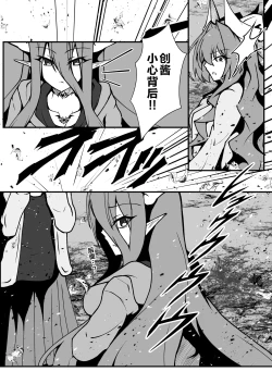 Page 37 of Twilight Obscura Episode:01 "From the Ashes of Darkness"