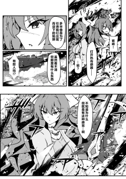 Page 41 of Twilight Obscura Episode:01 "From the Ashes of Darkness"