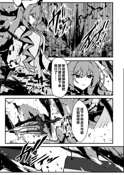 Page 44 of Twilight Obscura Episode:01 "From the Ashes of Darkness"