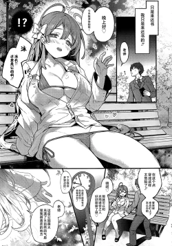 Page 10 of Urawa Hanako no Ichiban Hazukashii Koto