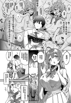 Page 5 of Urawa Hanako no Ichiban Hazukashii Koto