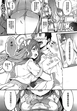 Page 6 of Urawa Hanako no Ichiban Hazukashii Koto