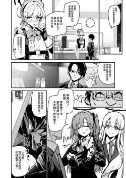 Page 36 of Yoru wa Seminar no Hana ka Kajitsu