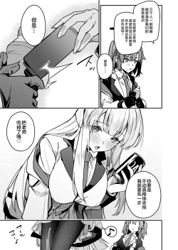 Page 7 of Yoru wa Seminar no Hana ka Kajitsu