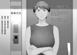 Page 72 of Sore, Kyoujuu ni Owarasetara Paizutte Ageru