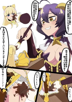 Page 1 of Valentine Leopard vore