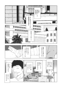 Page 136 of Shoujo Kumikyoku 33