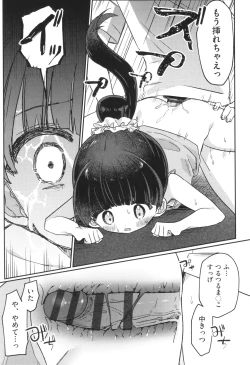 Page 16 of Shoujo Kumikyoku 33