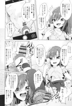 Page 29 of Shoujo Kumikyoku 33