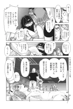 Page 52 of Shoujo Kumikyoku 33