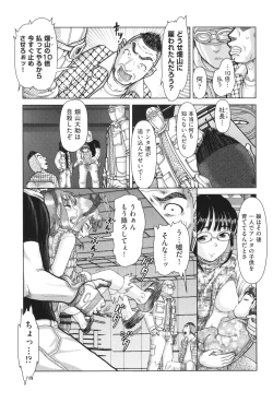 Page 56 of Shoujo Kumikyoku 33