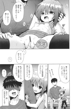 Page 90 of Shoujo Kumikyoku 33