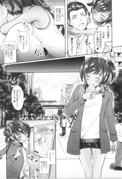 Page 94 of Shoujo Kumikyoku 33