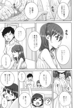 Page 10 of Ui Ui Hatsuiku