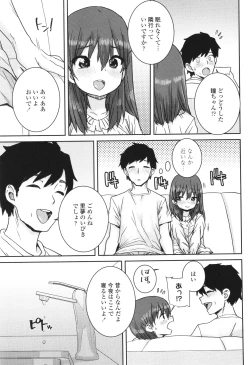 Page 12 of Ui Ui Hatsuiku
