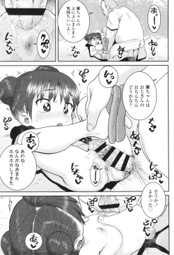 Page 132 of Ui Ui Hatsuiku