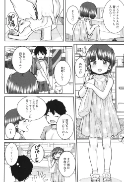 Page 137 of Ui Ui Hatsuiku