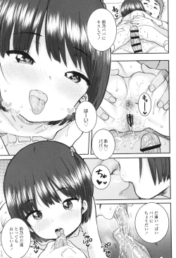Page 142 of Ui Ui Hatsuiku