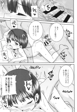 Page 152 of Ui Ui Hatsuiku