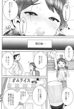 Page 177 of Ui Ui Hatsuiku