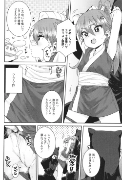 Page 187 of Ui Ui Hatsuiku