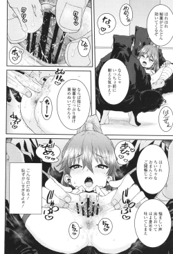 Page 189 of Ui Ui Hatsuiku