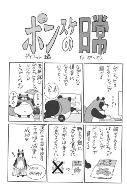 Page 205 of Ui Ui Hatsuiku