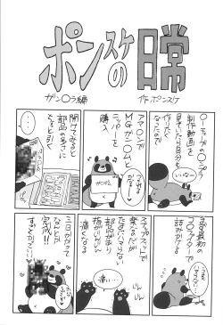 Page 207 of Ui Ui Hatsuiku