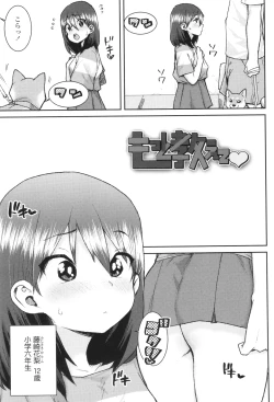 Page 30 of Ui Ui Hatsuiku