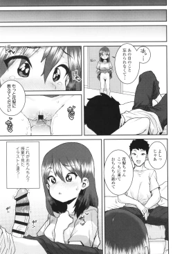 Page 42 of Ui Ui Hatsuiku