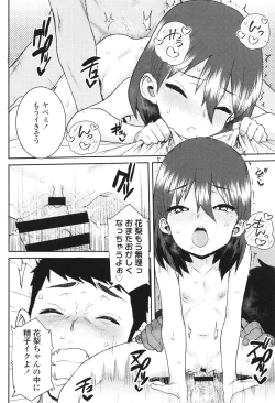 Page 55 of Ui Ui Hatsuiku