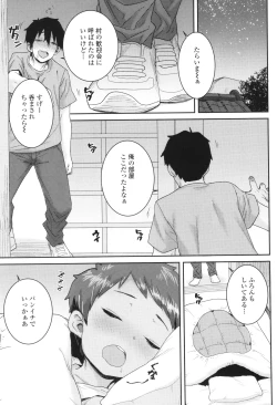 Page 62 of Ui Ui Hatsuiku