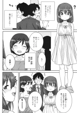 Page 7 of Ui Ui Hatsuiku