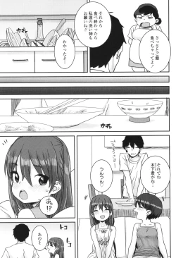 Page 8 of Ui Ui Hatsuiku