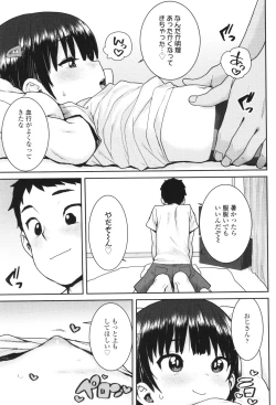 Page 94 of Ui Ui Hatsuiku