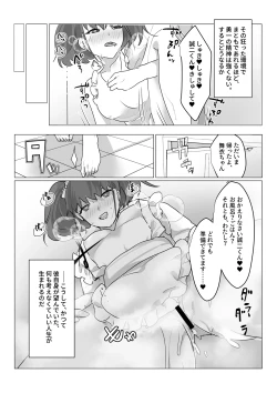 Page 30 of ā, subarashiki nani mo kangaenakute yoi jinsei